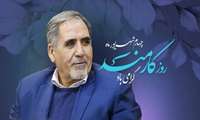 رییس دانشگاه علوم پزشکی شهید بهشتی در پیامی فرا رسیدن چهارم شهریورماه را که در تقویم ملی به عنوان روز کارمند نامیده شده، به همه کارمندان به ویژه کارمندان دانشگاه تبریک گفت.