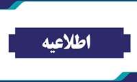 برنامه ترم  های تحصیلی دانشجویان MBBS