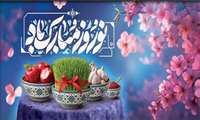 آغاز سالی نو و طراوت بهار