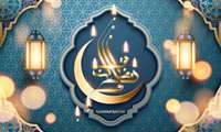 فرارسیدن ماه مبارک رمضان، ماه ضیافت الهی، گرامی باد