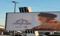 بدرقه امام شهید در عراق