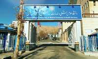دانشگاه علوم پزشکی شهید بهشتی؛ پیشگامی در علم، تعهدی به سلامت در قلب ایران