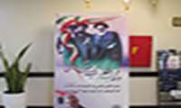 برگزاری جشن چهل و یکمین سالروز پیروزی انقلاب اسلامی