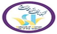 انعقاد تفاهم نامه بین دانشگاه علوم پزشکی شهید بهشتی و شبکه زنان دانشمند جهان اسلام