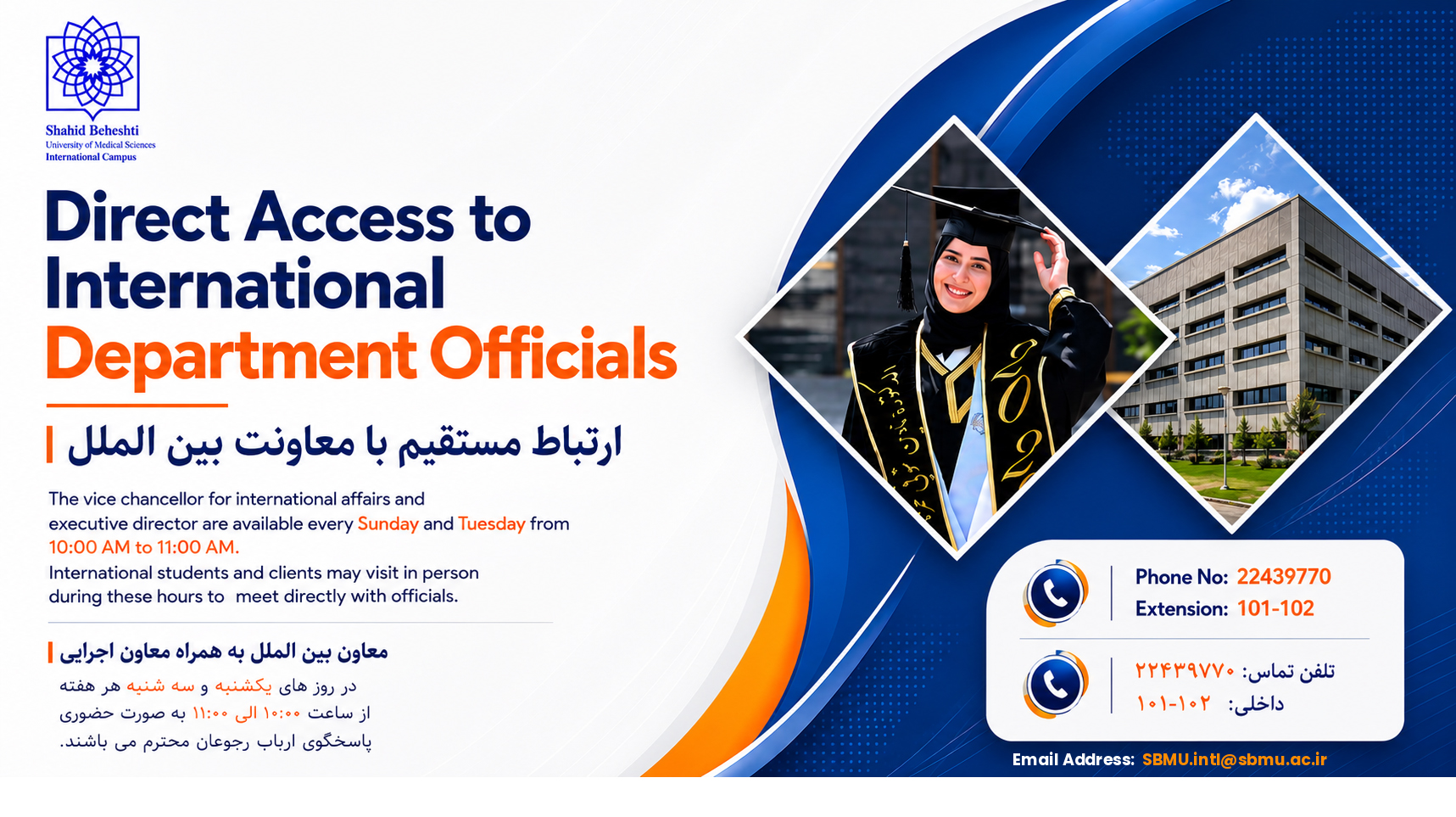 ارتباط با معاونت